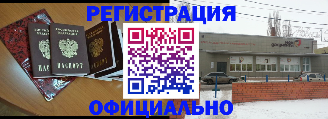 прописка для кредита в Кировграде