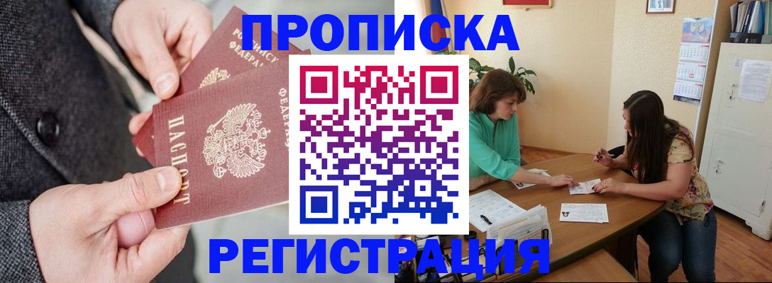 временная регистрация законно в Кировграде