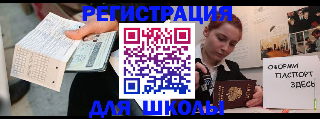 временная регистрация для всех в Кировграде