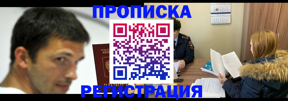 временная регистрация госуслуги в Кировграде