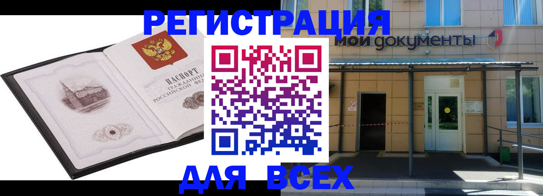 временная регистрация для школы в Кировграде