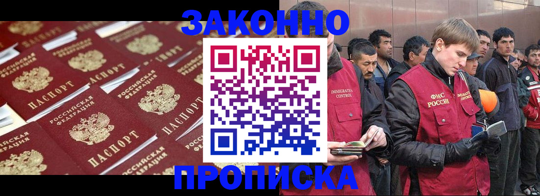 временная регистрация для школы в Кировграде