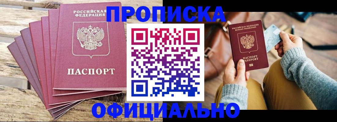 где прописаться в Кировграде