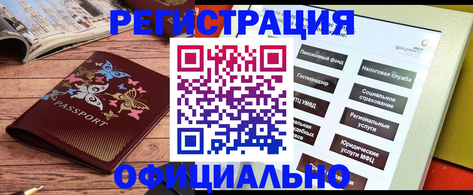 временная прописка в Кировграде