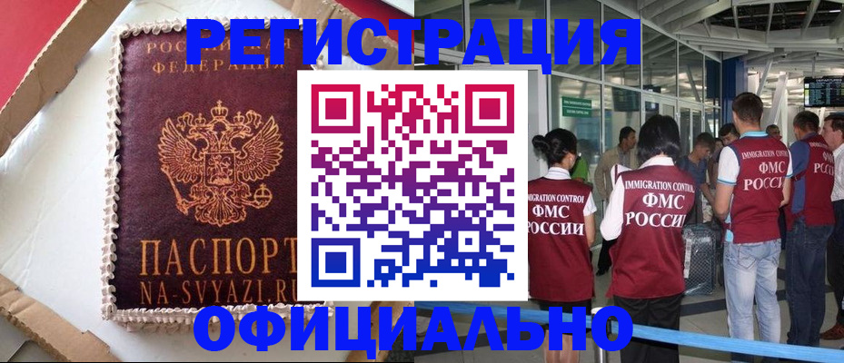 временная регистрация для всех в Кировграде
